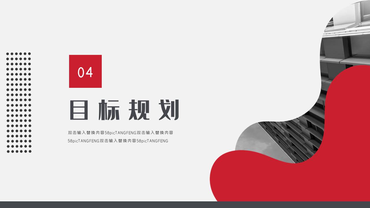 述职报告 (8).pptx